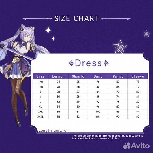 Косплей Кэ Цин