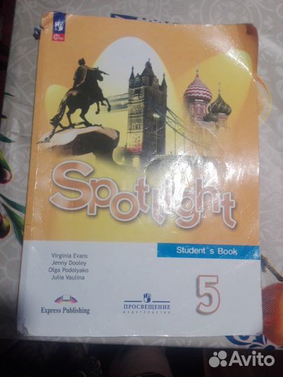 Учебник Английского языка 5 класс