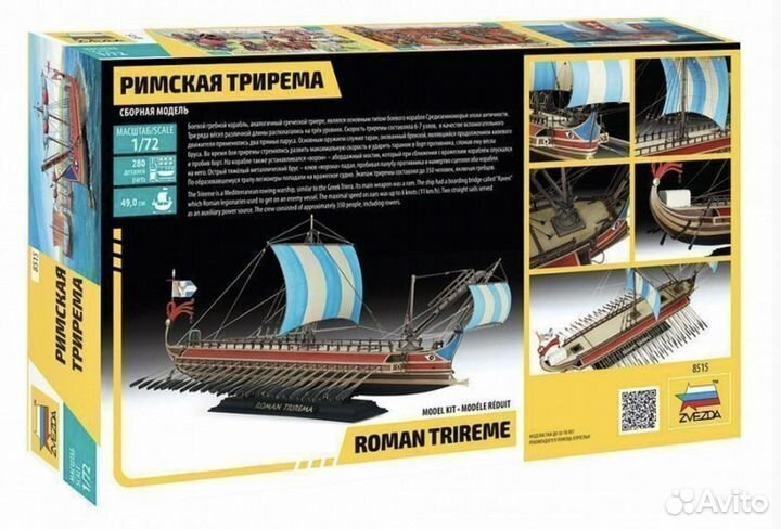 Сборная модель zvezda Римская трирема, 1/72