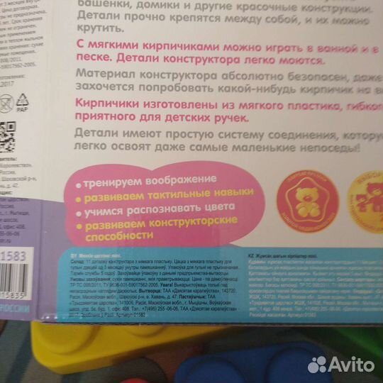 Мягкие кирпичики(мягкий конструктор )для детей