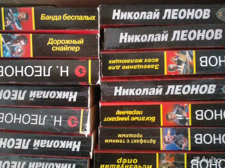 Николай Леонов. Детективы. 1 книга - 80 р