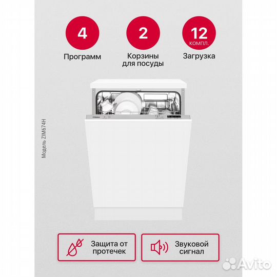 Встраиваемая посудомоечная 60 см Hansa ZIM674H