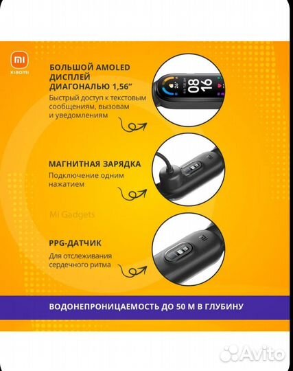 Фитнес браслет Mi Band 6 оригинал + ремешки