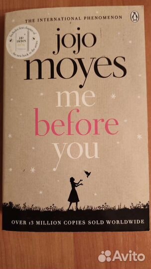 До встречи с тобой