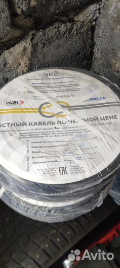 Кабель ввгпнг