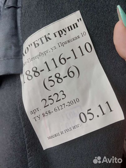 Шинель