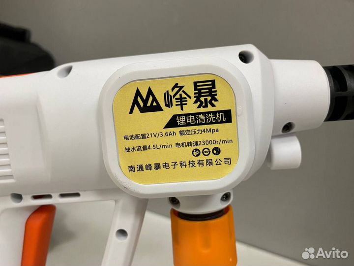 Автомойка высокого давления Аккумуляторная FengBao