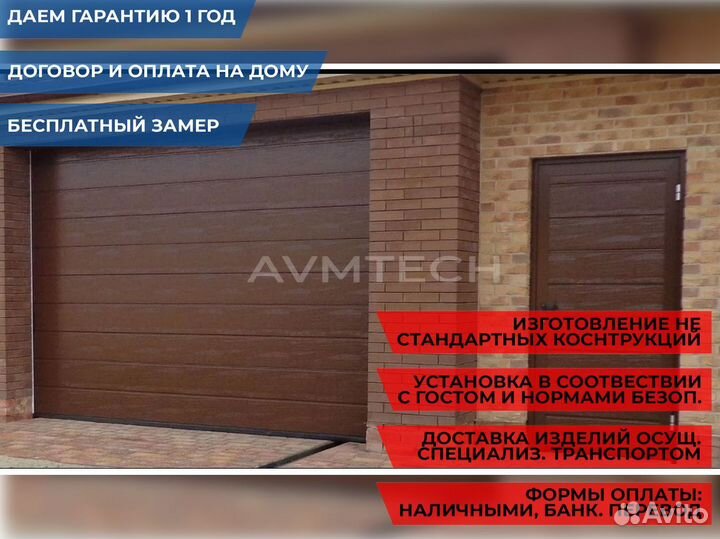 Секционные ворота для гаража