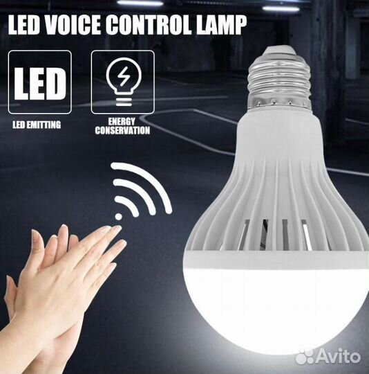 Светодиодная умная лампа со звуковым сенсором