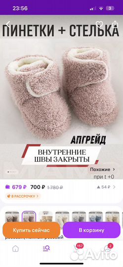 Меховые тапочки