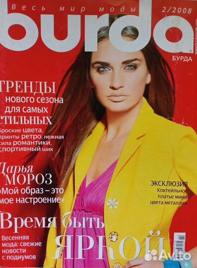 Журналы по шитью Бурда