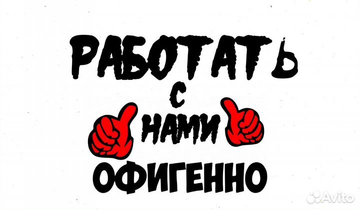 Работа подработка комплектовщик г. Троицк