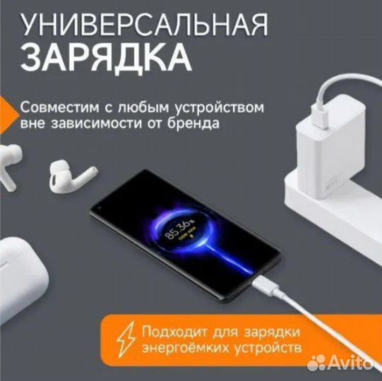 Зарядка xiaomi 67w