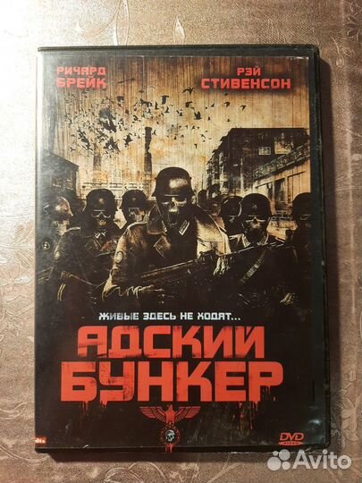 DVD диск фильм 