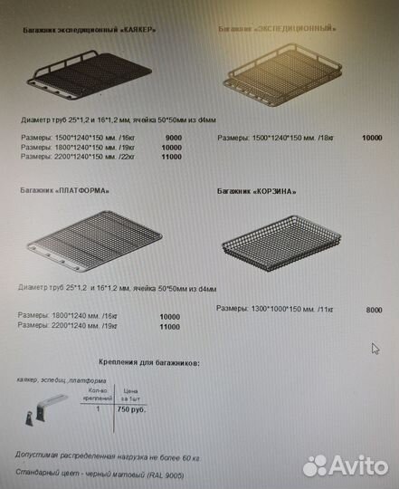 Экспедиционный багажник на крышу