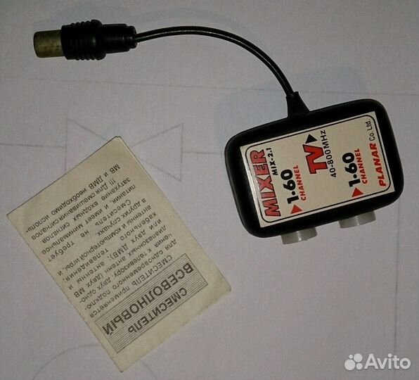 Смеситель всеволновый