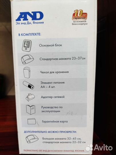 Тонометр автоматический and