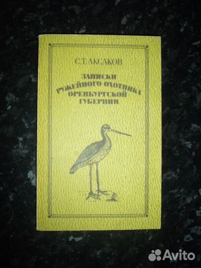 Книги о рыбалке и охоте