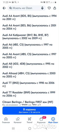 Тормозные колодки задние