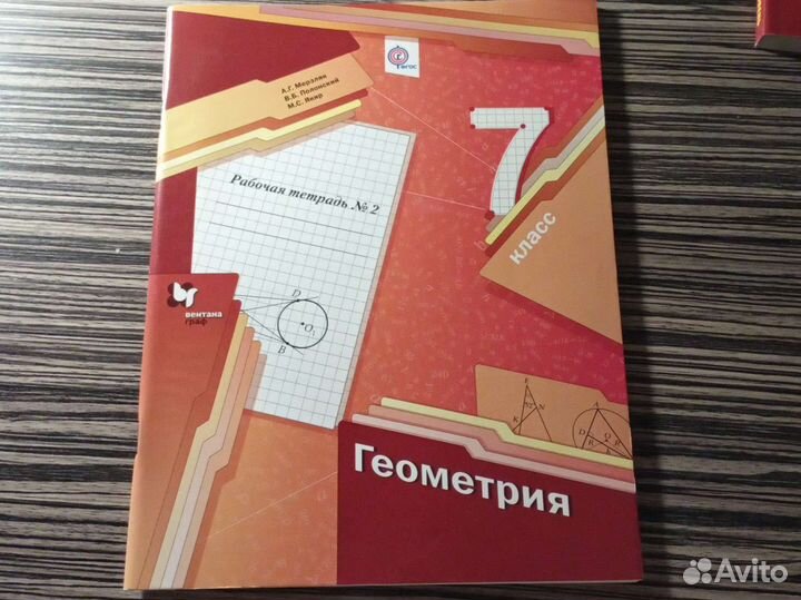 Рабочая тетрадь по геометрии 7 класс Мерзляк