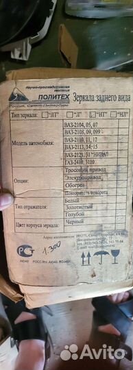 Зеркала заднеговила на ваз 2110.11.12