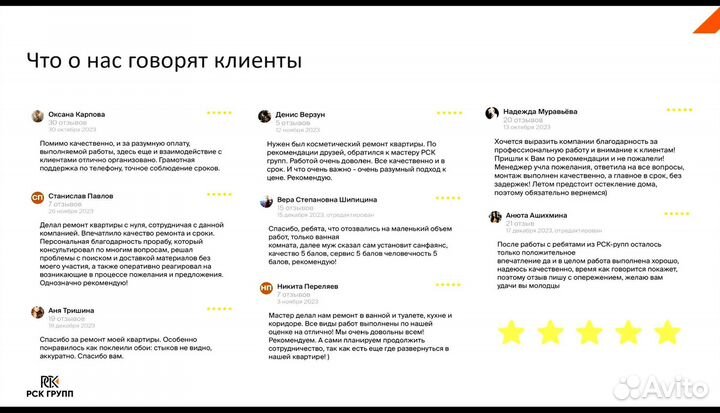 Франшиза отделка