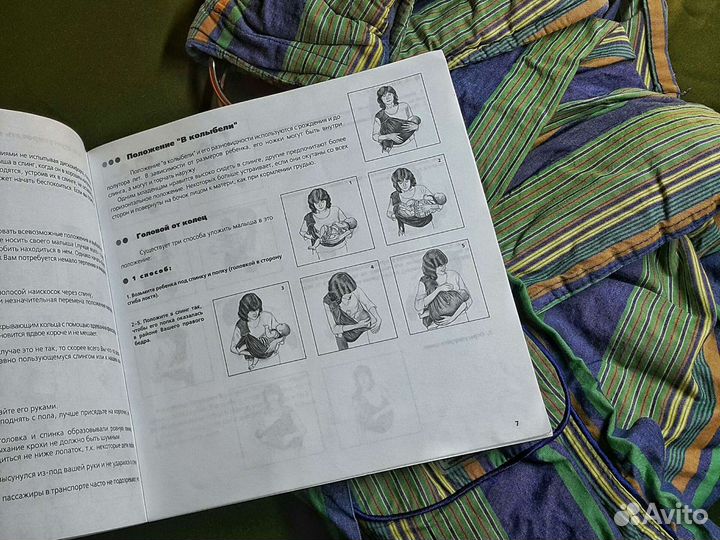 Слинг с кольцами