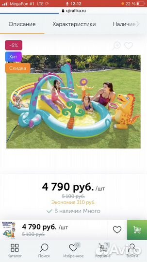 Детский надувной бассейн Intex