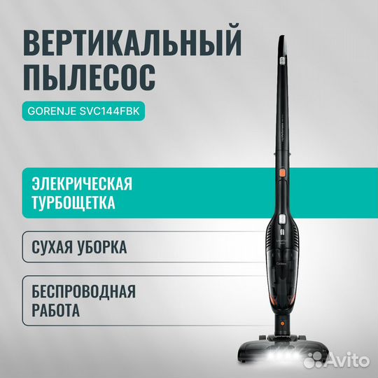 Пылесос ручной (handstick) Gorenje SVC144FBK