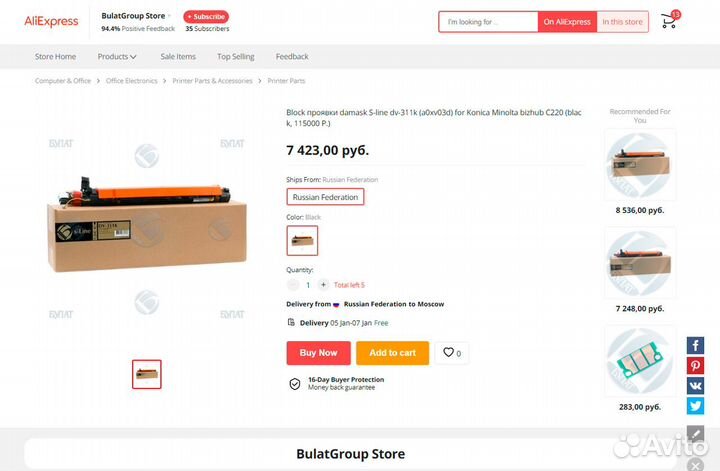 Цветной лазерный принтер Konica Minolta С220. Торг