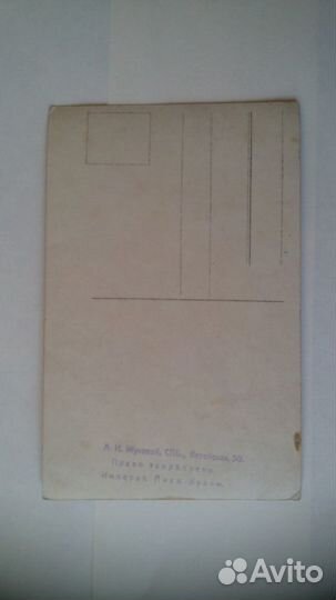 Иннокентий Жуков. Открытки. Дисгармония душъ