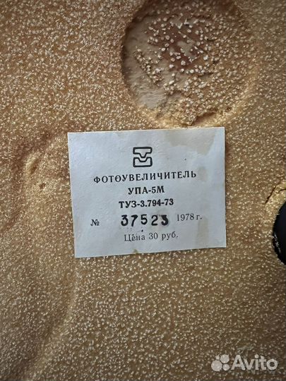 Портативный фотоувеличитель упа-5м