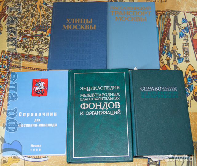 Справочная и научная литература