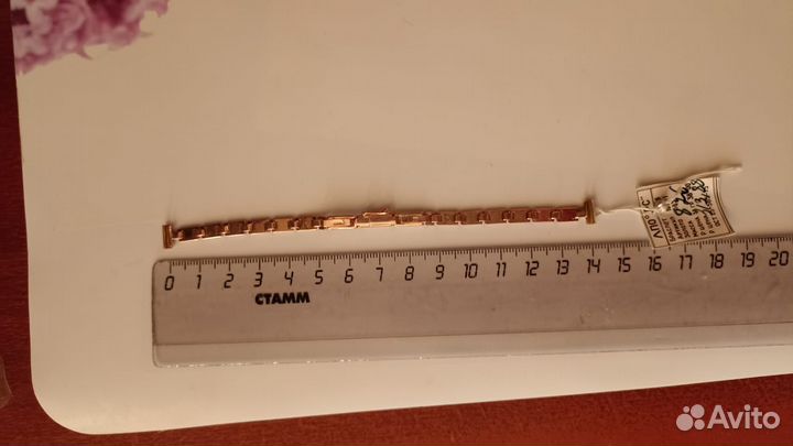 Браслет для часов золотой, СССР