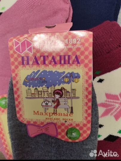 Носки женские