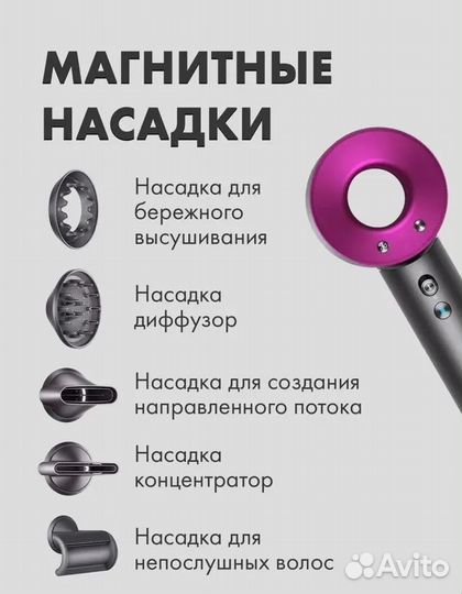 Фен Super hair dryer (Dyson supersonic)