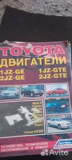 Книги по ремонту toyota
