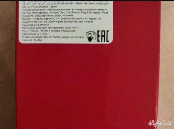 Помада Christian louboutin оригинал