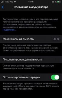 Телефон iPhone 6s