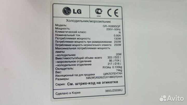 Холодильник бу LG NoFrost с гарантией