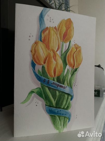Открытка к 8 марта
