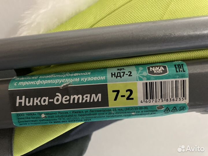 Детские санки ника