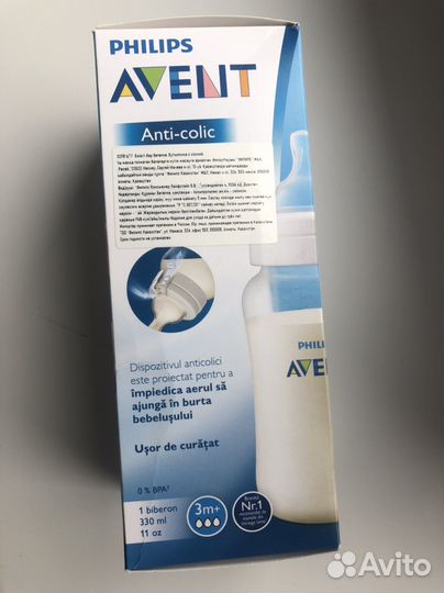Бутылка avent новая