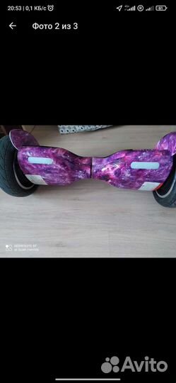 Гироскутер