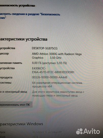 Системный блок 4/8/1T