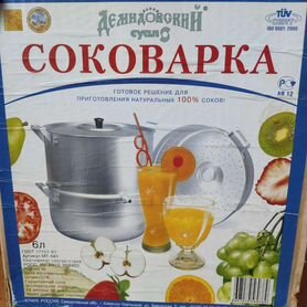 Соковарка бу