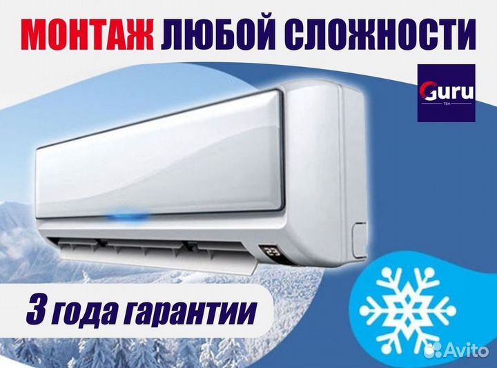 Тихий кондиционер