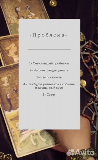 Ясновидение Гадание Ленорман Таро