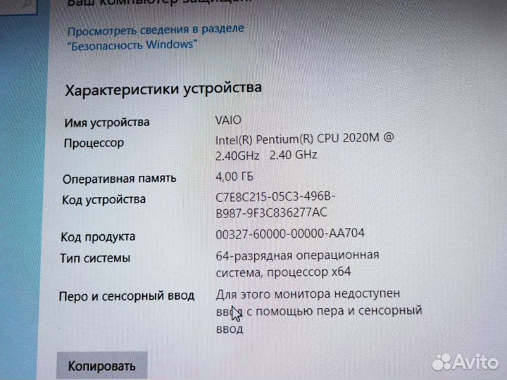 Ноутбук Sony vaio