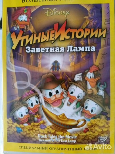 Мультфильмы на DVD